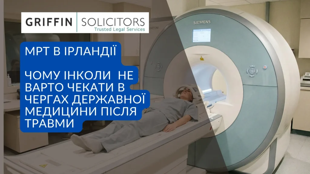 Реалістичне фото медичного кабінету з великим циліндричним томографом. Пацієнт лежить на висувному столі апарата, готовий до сканування, із фіксуючою котушкою навколо голови. На задньому плані через оглядове вікно видно медичного працівника за комп'ютером у пультовій кімнаті.