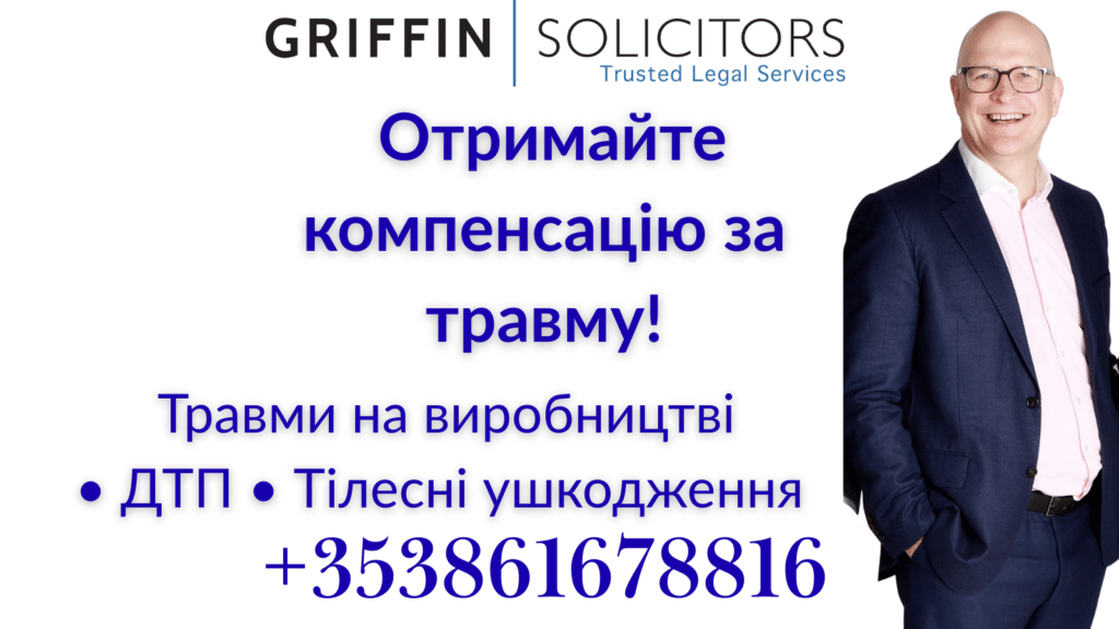 На картинці зображення Джона який пропонує звенрнутися до колеги Ольги яка надає безкоштовну консультацію українською мовою.