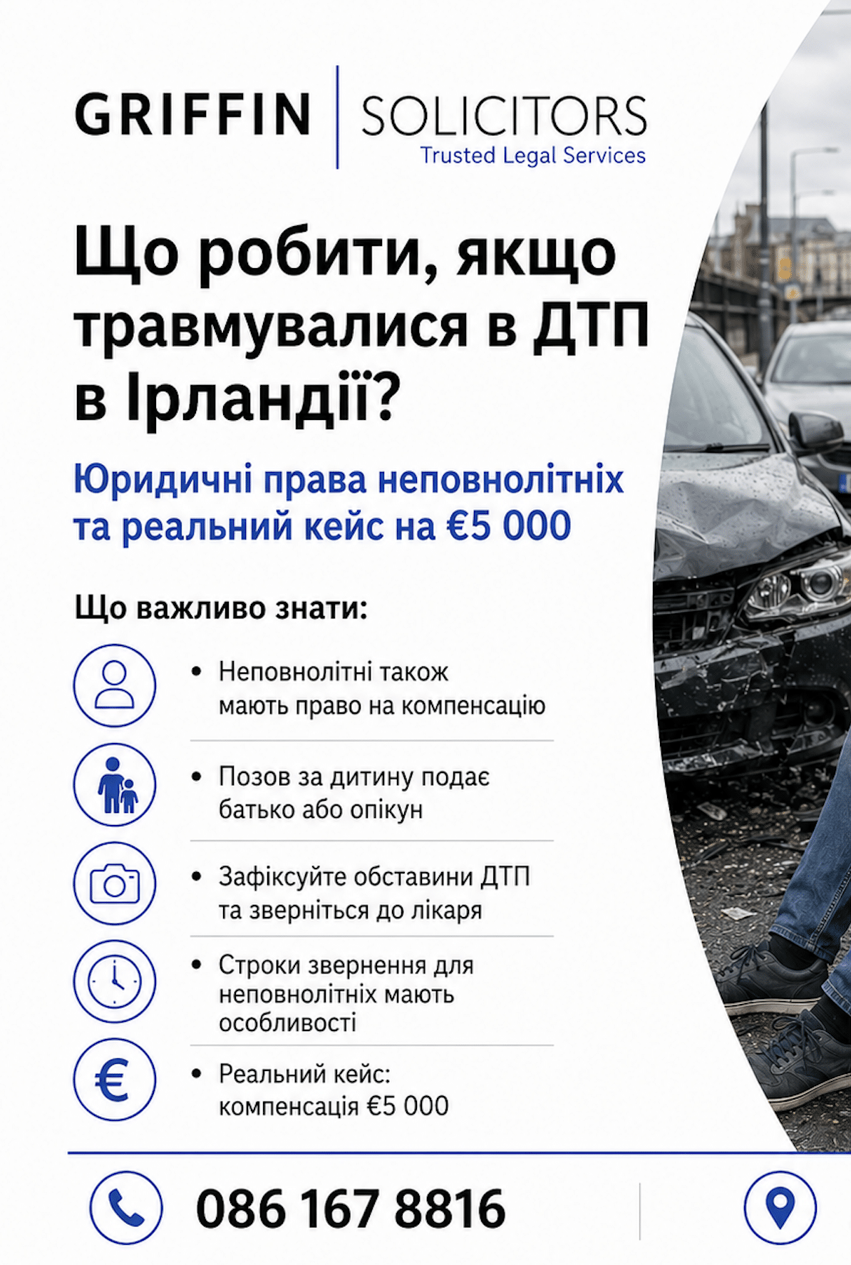 Що робити, якщо дитина травмувалася в ДТП в Ірландії? Юридичні права неповнолітніх та реальний кейс на €5 000