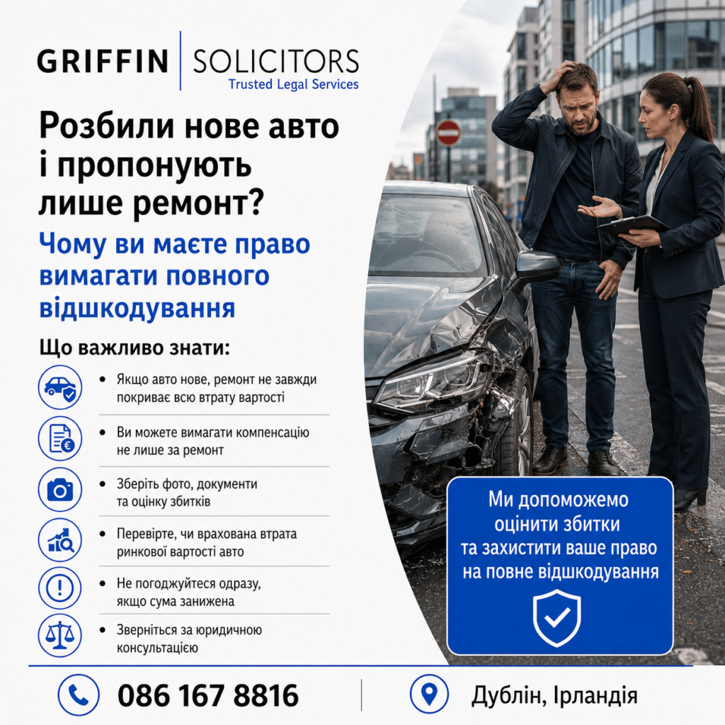 Розбили нове авто і пропонують лише ремонт? Чому ви маєте право вимагати повного відшкодування