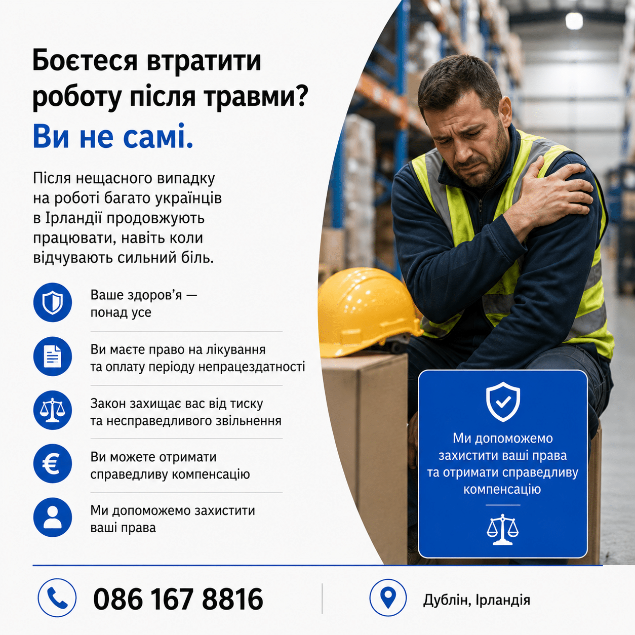 Боїтеся втратити роботу після травми в Ірландії? Чому страх не повинен коштувати вам здоров'я