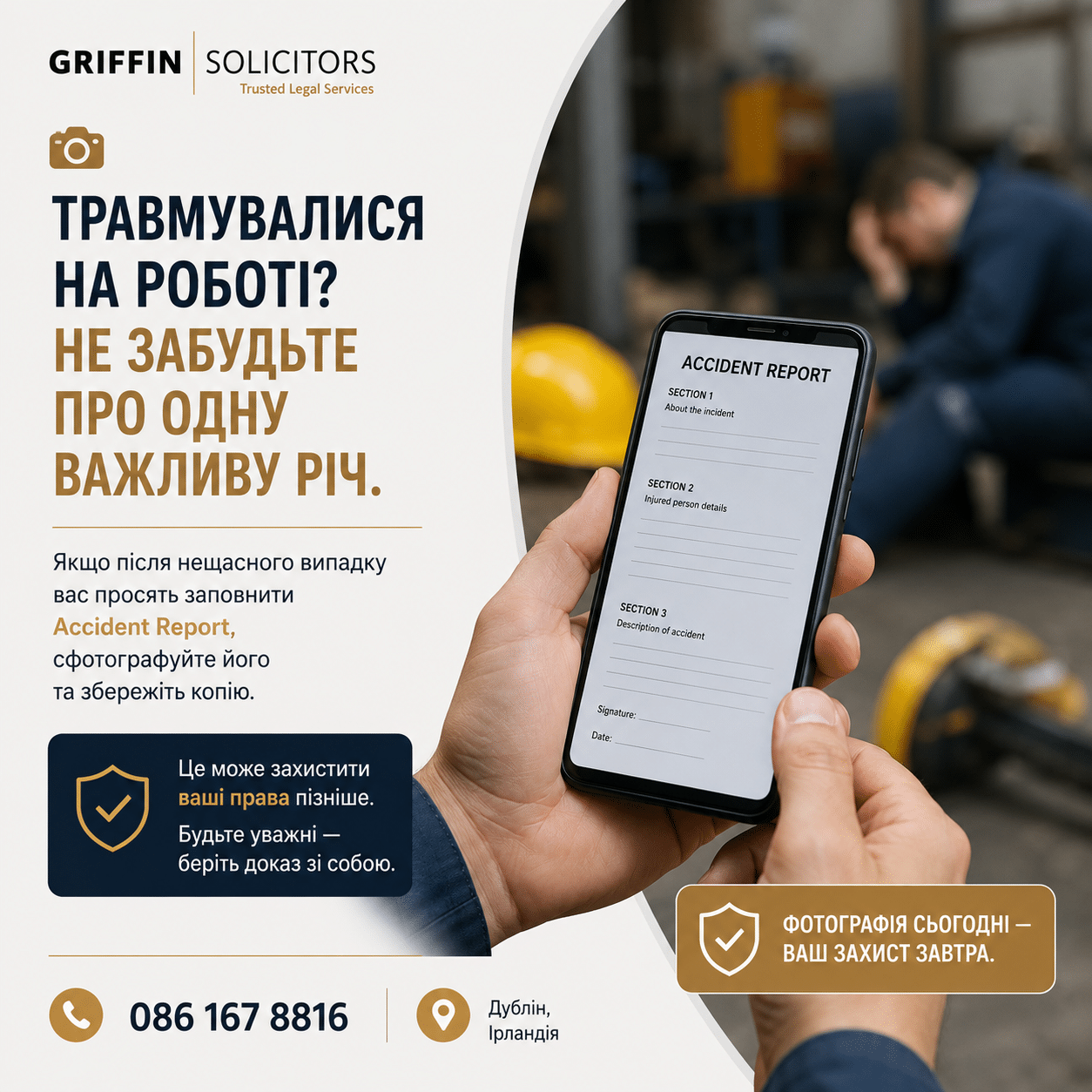 Травма спини на роботі в Ірландії: хто відповідає за піднімання важкого вантажу?